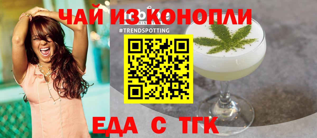 Кировск  Печенье с ТГК марихуана  Вход с VPN 