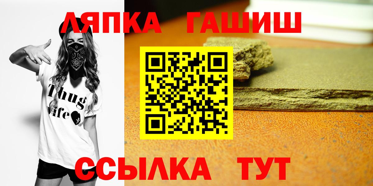 ГАШ хэш Кировск