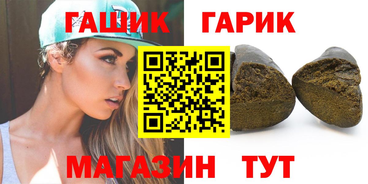 ГАШИШ гашик  ГАШИШ 40% ТГК  Кировск  как найти закладки  Вход с VPN 