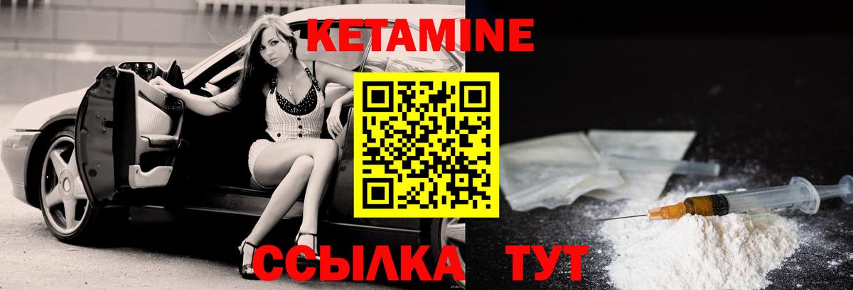 Кировск  КЕТАМИН VHQ  Вход с VPN  Кетамин VHQ 