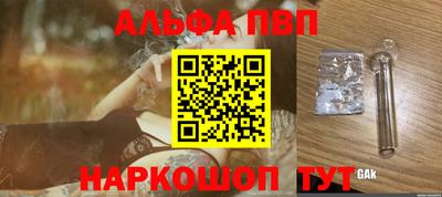Альфа ПВП Берёзовский