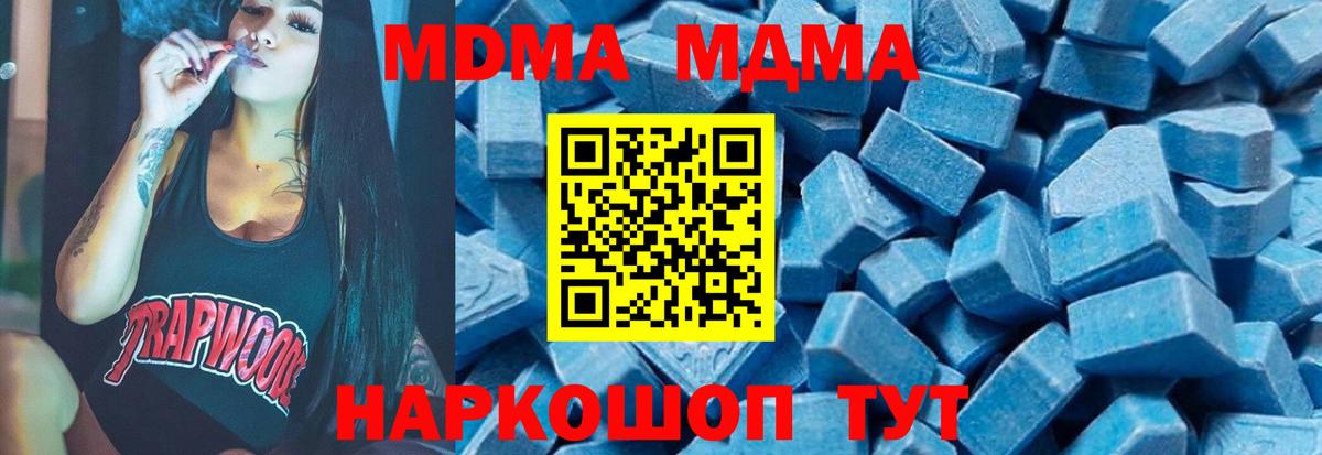 MDMA молли  Вход с VPN  Кировск 
