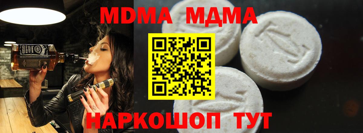 МДМА молли Кировск