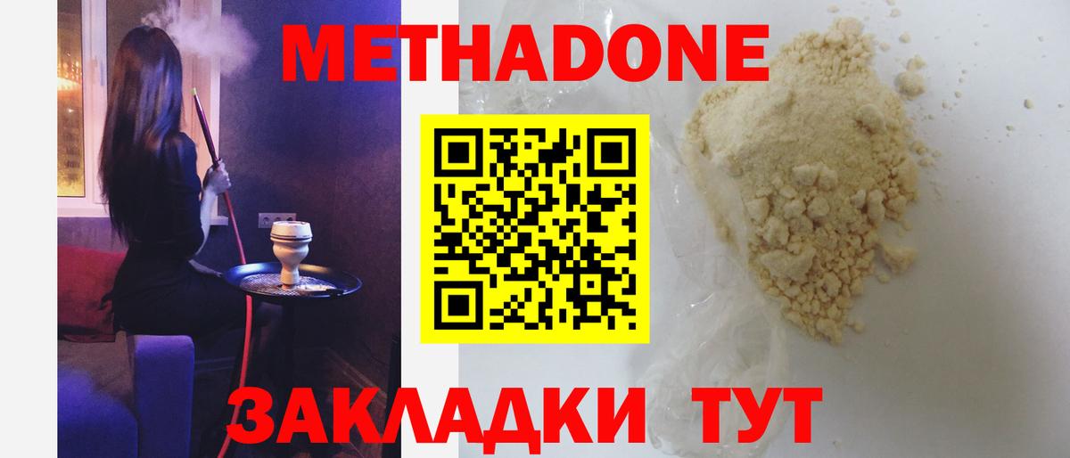 omg зеркало  Вход с VPN  Кировск  МЕТАДОН белоснежный  МЕТАДОН белоснежный 