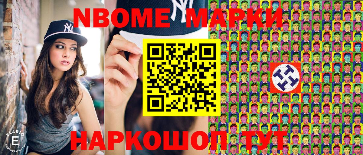 купить   Вход с VPN  Марки NBOMe  Кировск  Марки 25I-NBOMe 1500мкг  Марки 25I-NBOMe 1500мкг 